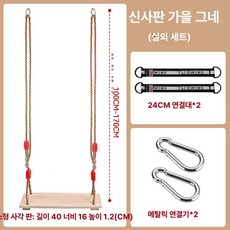 그네 의자 정원 4 판 용 나무 밧줄이 스윙 야외 체어, 1개, 4판 야외 패키지