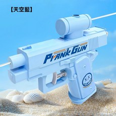 雙向整蠱水槍 前後扳機反向射擊 8米射程 ABS環保材質 兒童整蠱玩具, 1個, 整蠱小水槍-藍色