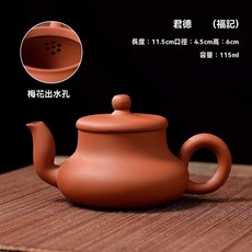 潮州中式紫砂壺手工功夫茶具硃泥手拉壺衝泡茶壺, 君德115ml（福記）禮盒裝, 1個