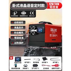 무시동히터 캠핑용 트럭 난방기 차박용 캠핑카 온풍기, 1개, 12/24V LCD 음성 타이머 (가로)