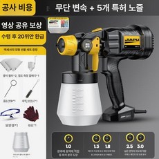 페인트 도장 후끼 무선, 1개
