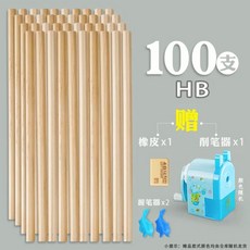원목 연필 학생용 1학년 목재 HB 아이 스케치 쓰기, F. 100개입 + 연필깎이+지우개+연필잡이