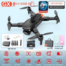 낚시드론 GPS 드론 HD 항공 사진 RC 디지털 비행기, 배터리 2개/10000m+보관 가방, 대형/8K블랙(적외선장애물회피)