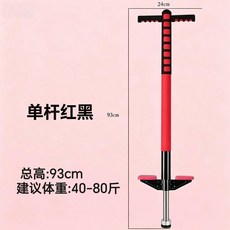 跳跳杆 兒童款 青少年彈跳杆, 1個, 加厚耐磨 經久耐用,單杆藍白-推薦體重20.0-40.0公斤