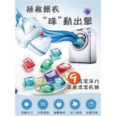 高效潔淨酵素濃縮洗衣球(100顆/盒)含收納盒，深層清潔、護色亮彩、持久留香，洗衣更輕鬆, 1個
