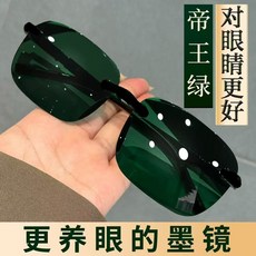 여름 선글라스 남녀공용 고화질 아웃도어 운전용 자외선 차단 안경