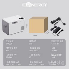 차량용냉장고 캠핑냉장고 화물차 이동식 캠핑 냉동고 가정용 냉온장고 휴대용, 압축기 냉동 냉장고, f. UOG-20L 흰색+ 이중 온도 구역+ 시가 라이, 20L