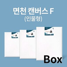 아트메이트 면천 캔버스 15호 15F 66x53cm 1박스 5개 유화 아크릴 미술용