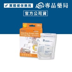 小獅王Simba 親喂感系列 立體母乳保鮮袋160ml (實體店面簽約店) 專品藥局, 1個