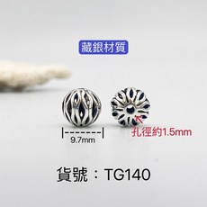 藏銀材質鏤空球 - 台灣玩具, 1個