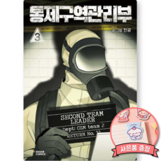 통제구역관리부 3 (부록 4종 포함)
