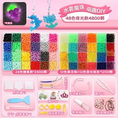 夜光水霧魔珠全套水晶款DIY材料包 兒童手工創意益智玩具, 1個, 【夜光款】24格夜光5400颗+配件包