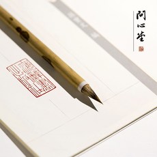 問心堂 玲瓏小楷毛筆附方格日課紙, 1個, 玲瓏小楷(紫毫),紫豪 小楷