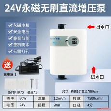 增壓泵 家用熱水器增壓泵 花灑專用 全自動 自來水加壓泵 馬桶 水龍頭加壓器, 1個, 24V新款增壓泵