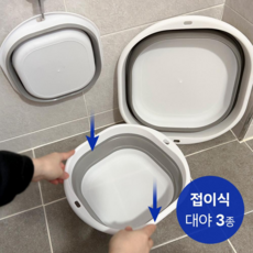 하이어데코 접이식 대야 세수대야 욕실대야 소+중+대, 1세트, 그레이