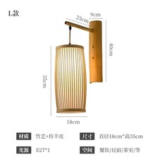 이자카야 벽부등 카페 일본식조명 우드 야외 램프 펜던트등, L형