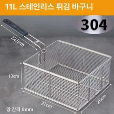 건지기 분식집용 채반 거름망 업소용 대형 튀김망, 11L 이리 리스스틸, 기본 색상