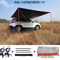 루프랙 고정 클립 타프바 차량용 어닝바 브래킷, 1개, 소형 행거 클립+연장봉+3x3 고무