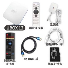 安博盒子12代 越獄版【官方正品 安博12代】Ubox12 獨家VIP越獄純淨版 台中店面 體感遙控 HDMI 記憶卡, 1個