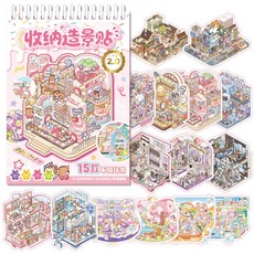 하영이네 마이홈 마스터북 시즌2 집꾸미기 3d스티커북, 1개