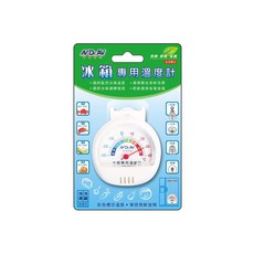 冰箱專用溫度計 冷凍冷藏適用 GM-70S 精準測量保鮮 指針顯示易讀, 1個