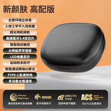新颜肤 骨傳導無線藍牙耳機 掛耳式開放式運動耳機, 智能藍牙耳機]曜石黑色