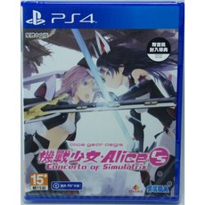 PS4 機戰少女 Alice CS Concerto of Simulatrix 中文版