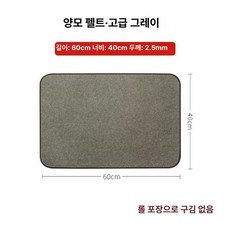 서예 매트 깔판 책상 서화 양모 펠트 붓글씨 바닥, 고급그레이 [40x60cm], 1개, 기본 색상