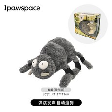 IPAWSPACE 刺猬 寵物發聲USB充電玩具, 1個