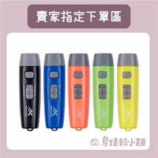 電子哨 電子口哨 賽鴿口哨 裁判哨 鴿子哨 電子哨子 求生哨 防狼哨 可調音電子哨, 1個, 賣家指定區（一般買家勿下單）