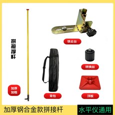 加厚鋼合金伸縮支撐桿 水平儀通用, 1個, 3.7米加厚鋼合金拼接桿+鐵云臺,表面有瑕疵但不影響使用  介意者慎拍