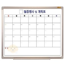 금순이네상점 두문 화이트보드월계 70x50cm 월중한글 월간화이트보드