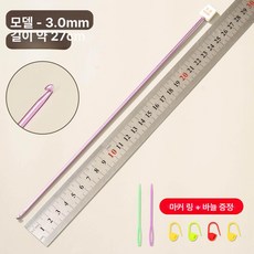 코바늘diy 프리미엄 키트 코바늘 손뜨개 만들기 3개세트, 롱 3.0mm