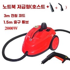 자동차 실내 청소기 분사형 2000W(옐로우) 살균 고온 스팀 세정기, 1, H. 레드 저가형