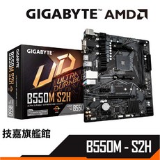 技嘉 AM4腳位 註冊四年保固, 1個, 單板 B550M-S2H
