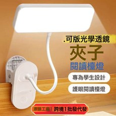 LED檯燈學習專用夾子小夜燈宿舍充電led牀頭閱讀燈學生禮品, USB插電款【調光調色】+TYPE線:如圖