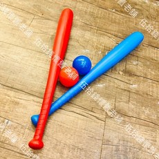 伍拾錢 塑膠球棒組 兒童安全玩具 戶外運動遊戲 棒球組, 1個, 紅、藍
