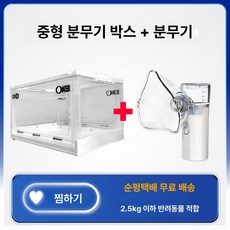 고양이산소방 반려묘 고양이 네블라이저방, 2g 박스 2.5kg이하반려동물용, 1개