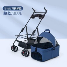 애완 동물 카트 개모차 접근 unuz 접이식 배낭 지지 테디 홀더 가벼운 여행, A1O0블루 바구니 분리 도시락