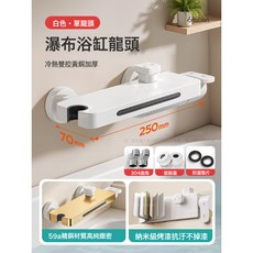 增壓蓮蓬頭套裝, 精銅加厚白色浴缸雙出水龍頭大流量出水:如圖所示, 1個