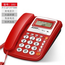 有貨 有綫電話機 固話座機 家用辦公室來電顯示 坐式電話 77IC, 102紅色