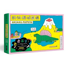 【大塊文化】動物腥球圖鑑