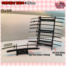 귀멸의칼날 귀살대 일륜도 25cm 아연합금 귀칼 굿즈 무이치로 기유 탄지로 렌고쿠 시노부, 1개, 플라스틱 미니 거치대