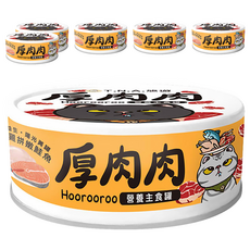 厚肉肉 貓用營養主食罐 98%高含肉量 添加β-聚葡萄糖 添加酵母, 鮮燉雞拼嫩鮭魚, 80g, 6罐