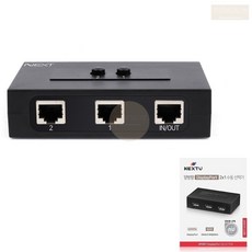 양방향 RJ45 2x1 수동 선택기 무전원 타입 셀렉터 분배기