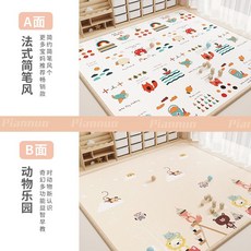 皮安諾兒童爬行墊 加厚防摔環保無味客廳臥室墊, 【捲筒款】動物樂園+法式簡筆風,180*120*2CM