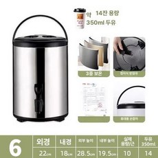 냉면 육수통 냉수 살얼음 소형 차 8L 시원한, 4kg 6L 내추럴, 기본 색상