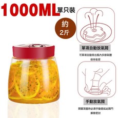 DFMEI 自動排氣酵素瓶家用自釀發酵罐玻璃泡酒瓶泡菜罈子食品儲物密封罐, 1個