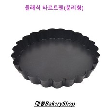 대풍BakeryShop 클래식 타르트팬 235*30(H)mm 양면코팅, 1개