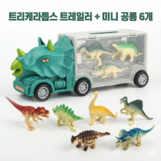 트리케라톱스 트럭 자동차 미니 공룡 6마리, 1세트